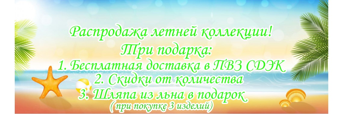 Летняя распродажа шляпы