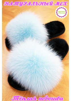 Меховые тапочки, с теплой подошвой №8