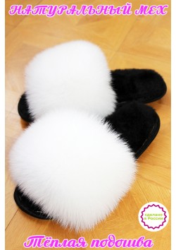 Меховые тапочки, с теплой подошвой №10