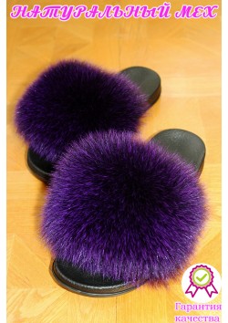 Меховые тапочки №3
